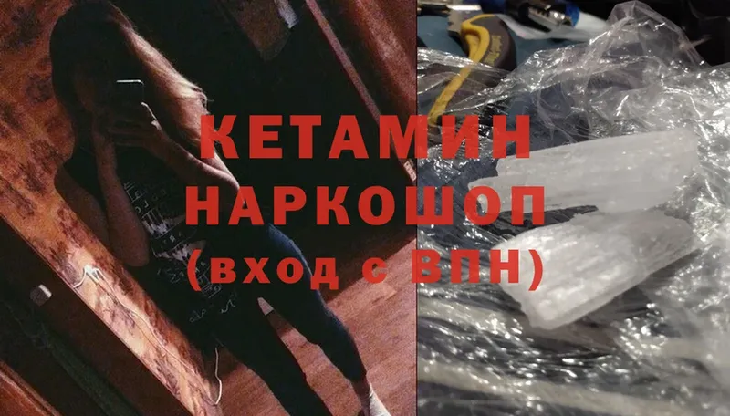 КЕТАМИН ketamine  Петрозаводск 