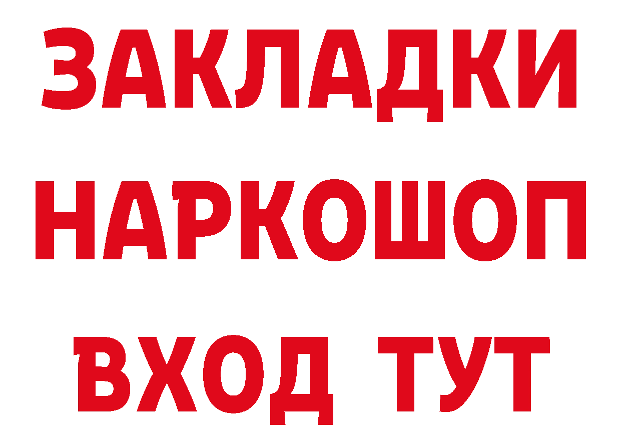 Как найти закладки? это наркотические препараты Петрозаводск